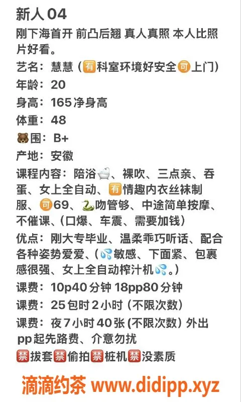 上海楼凤-普陀区20岁慧慧，高165，超值服务等你体验！