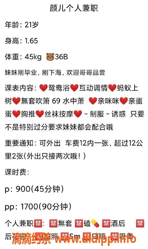 杭州楼凤-拱墅区颜儿，900元起，视频认证优质服务