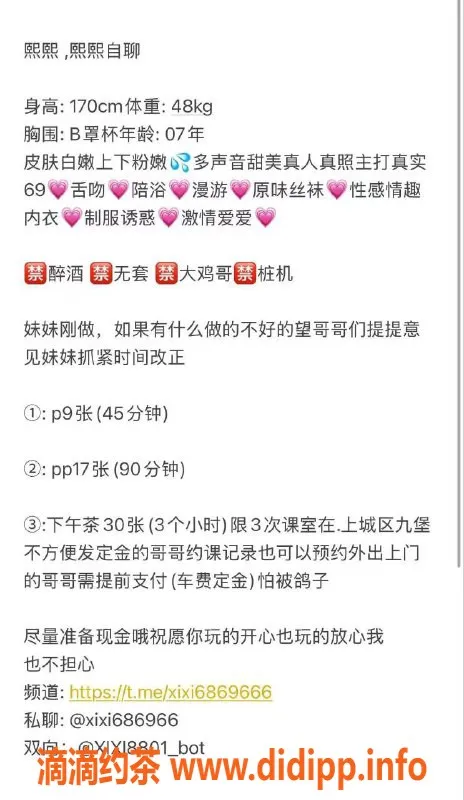 杭州楼凤资源信息,九堡熙熙，900元私密服务，视频认证