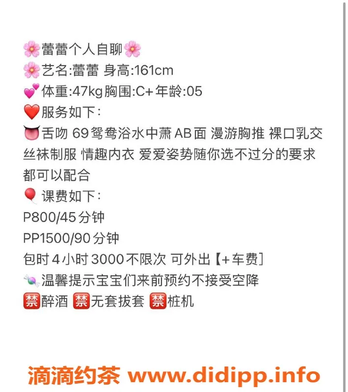 杭州楼凤-余杭区蕾蕾，工兵价600元，视频认证