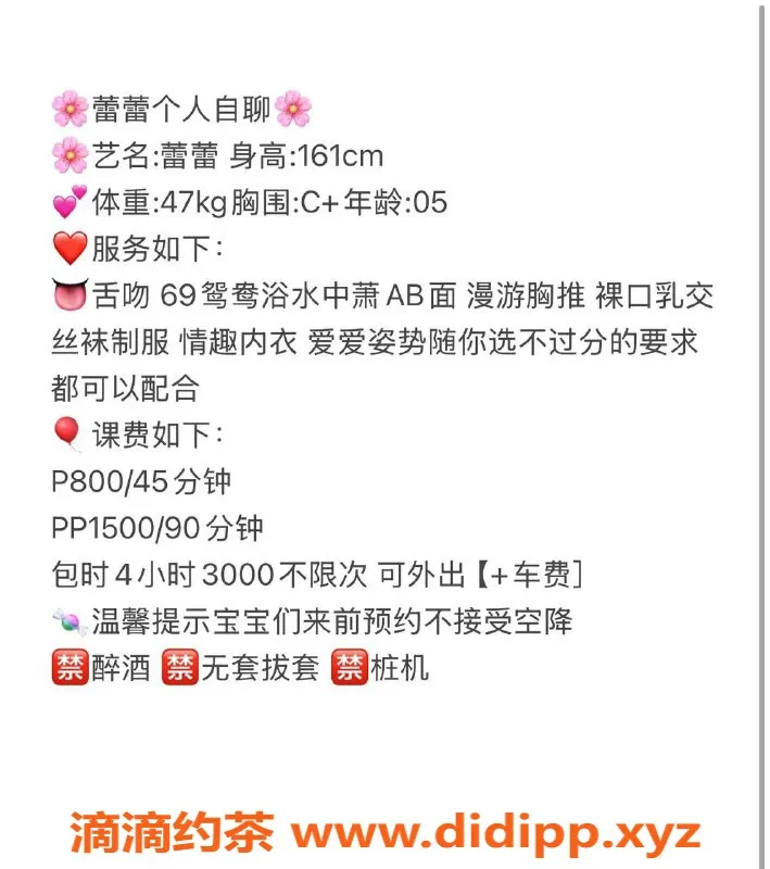 杭州楼凤资源信息,余杭区蕾蕾私聊服务 800p起，视频认证