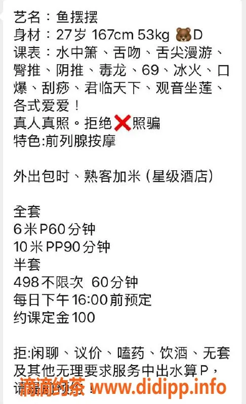 成都楼凤-武侯区少妇车鱼摆摆，6P自聊服务体验
