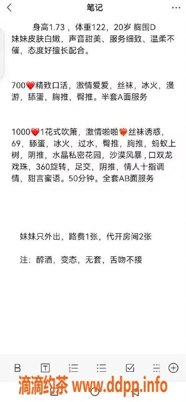 哈尔滨楼凤资源信息,哈尔滨娇娇，700p绿洲认证教师服务