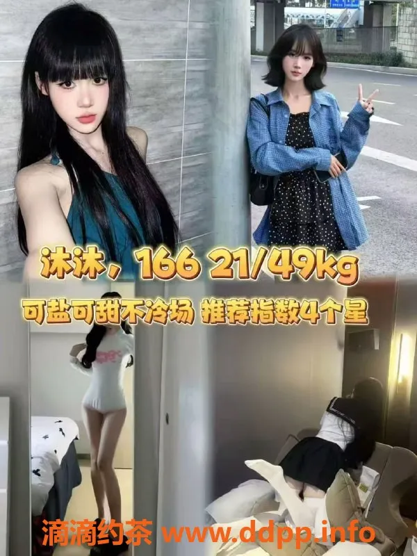 杭州女仆店-西湖区星有野女仆大班 1小时仅600元