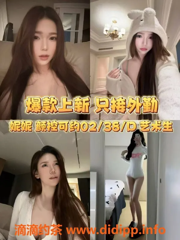 杭州女仆店-西湖区星有野女仆大班 1小时仅600元