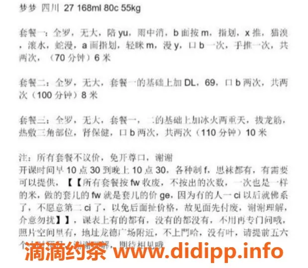 北京楼凤-朝阳梦梦，身高168，价格600，服务一流