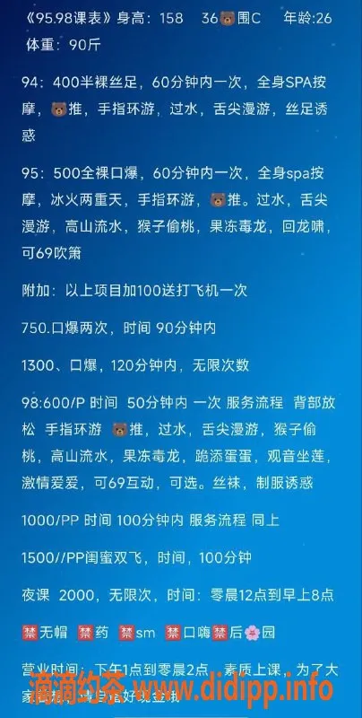 东莞spa会所资源信息,莞式服务双飞姐妹花—会所出身