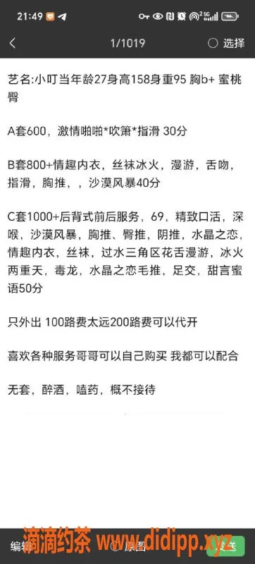 哈尔滨楼凤-哈尔滨小叮当，600元畅享贴心服务