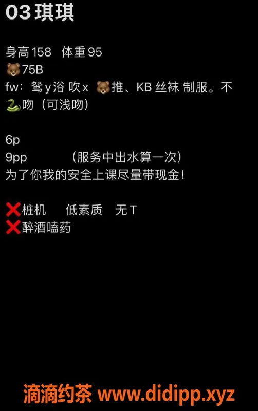 成都楼凤-金牛区琪琪，性感诱惑，已认证美女等你来撩