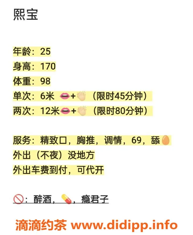 哈尔滨楼凤资源信息,哈尔滨熙宝，绿洲认证教师，600元体验
