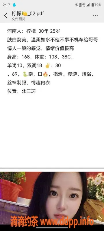 北京楼凤-朝阳柠檬25岁 C罩杯 168cm 价格1K