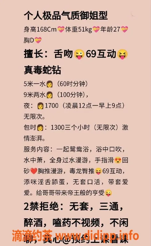 武汉楼凤-洪山区极品气质御姐娜娜，168cm 51kg