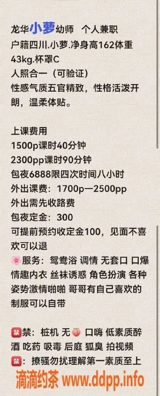 深圳楼凤-龙华小萝幼师，课费1500起，服务超好