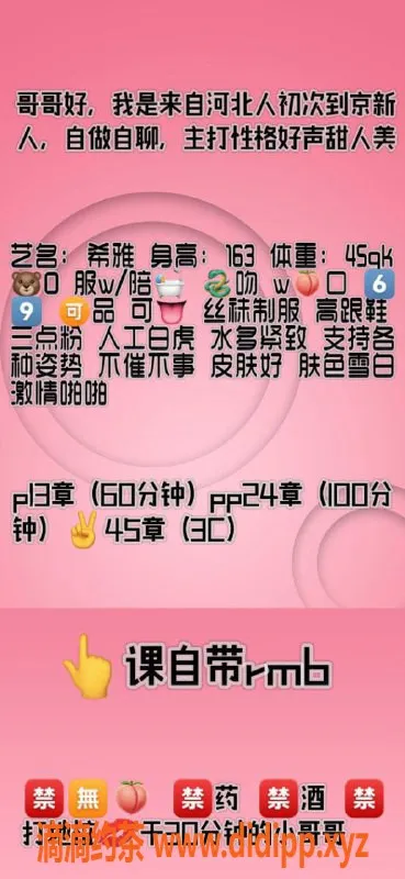 北京楼凤资源信息,朝阳希雅，高颜值嫩妹，1300P优惠！