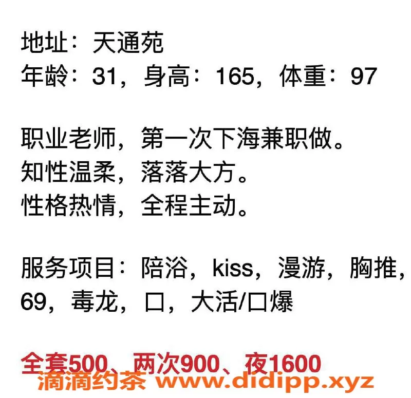 北京楼凤资源信息,昌平杨老师，500P知性温柔老师等你来体验