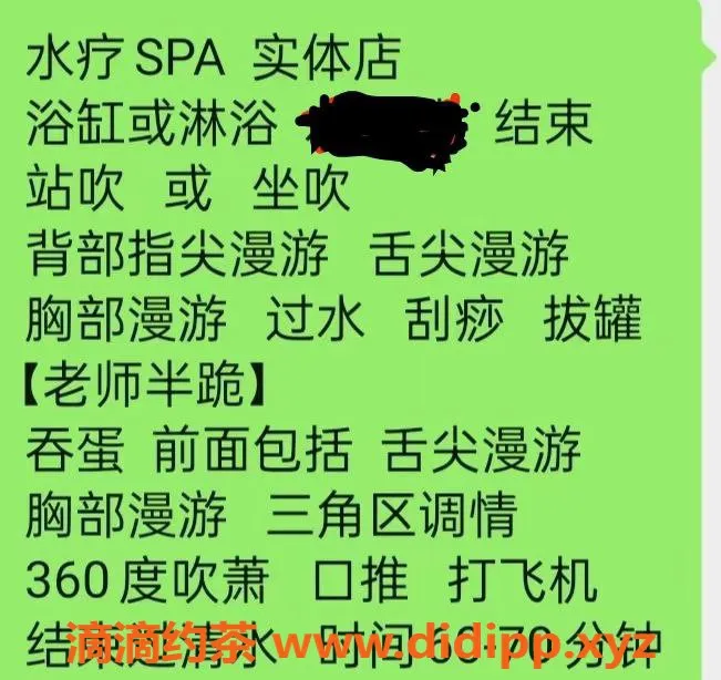 重庆楼凤-御姐00后浴缸泡澡，极致享受等你来！