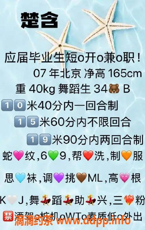 北京楼凤-朝阳楚含，165cm B罩杯应届生，1K茶费