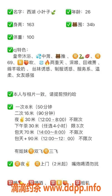 杭州楼凤资源信息,西湖小叶子 亲切丰满御姐 服务优质