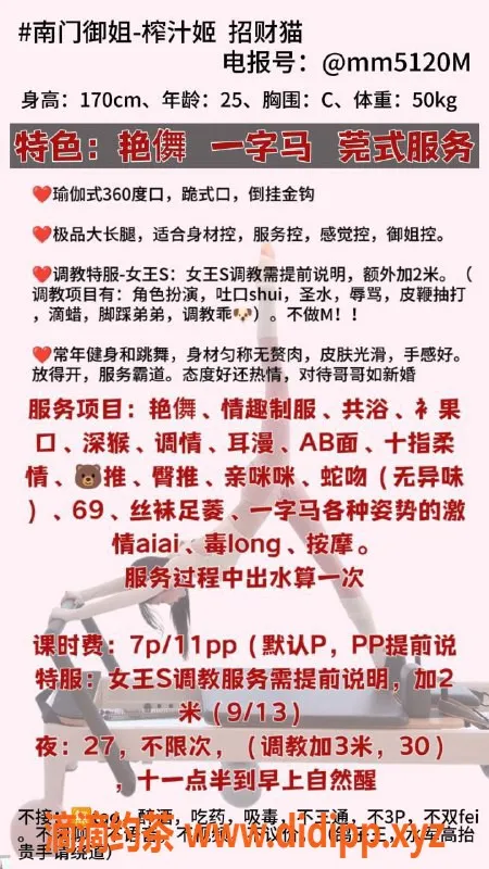 成都楼凤资源信息,武侯区招财猫，7P艳舞标准莞式服务