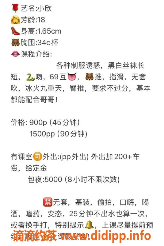 杭州楼凤-上城区小欣 900元体验超值服务