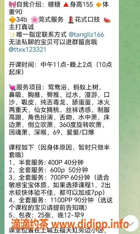 杭州楼凤资源信息,上城糖糖95，400元半套，全套600元，视频认证