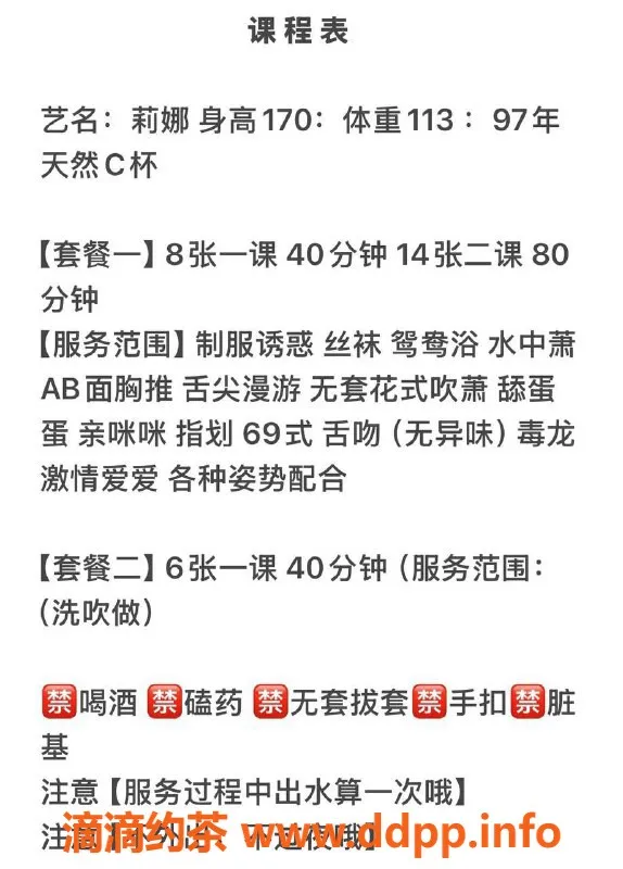 北京楼凤-朝阳莉娜，性感大长腿，口活一流