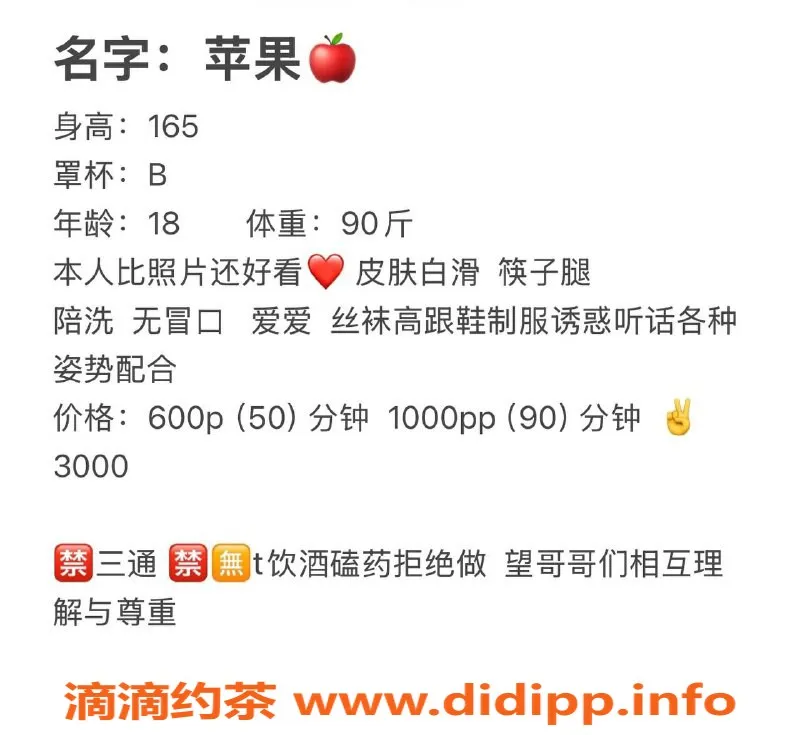 成都楼凤-天府一街苹果，颜值身材俱佳，6P服务