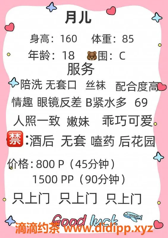杭州上门服务资源信息,月儿上门服务，活动价仅需500P起