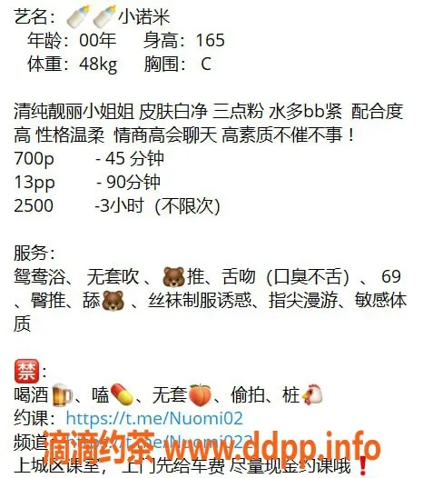 杭州楼凤-上城区小诺米，700P视频认证热销中