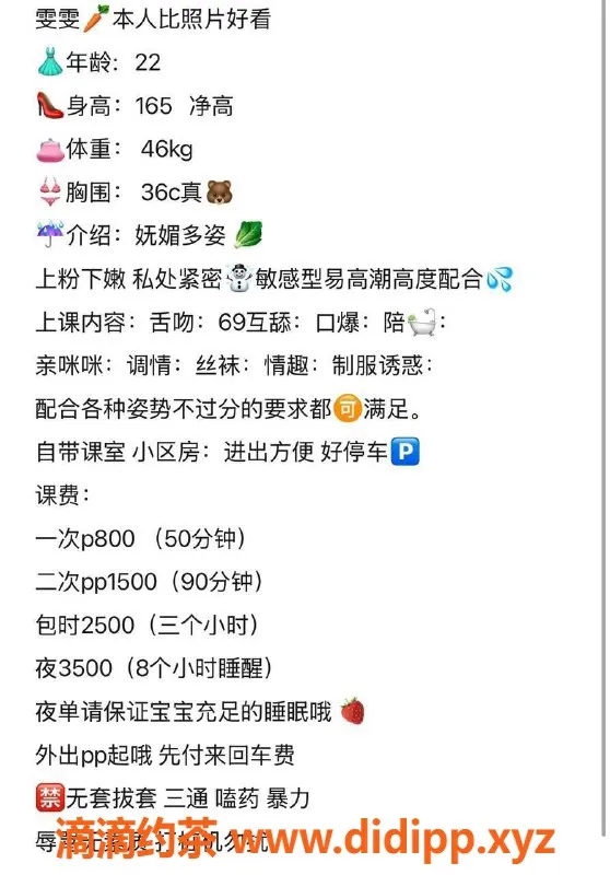 杭州楼凤-拱墅区雯雯，800元高端服务，视频认证