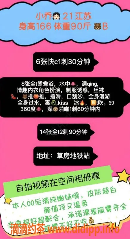 北京楼凤资源信息,北京常营乔乔，21岁超白嫩妹，茶费6