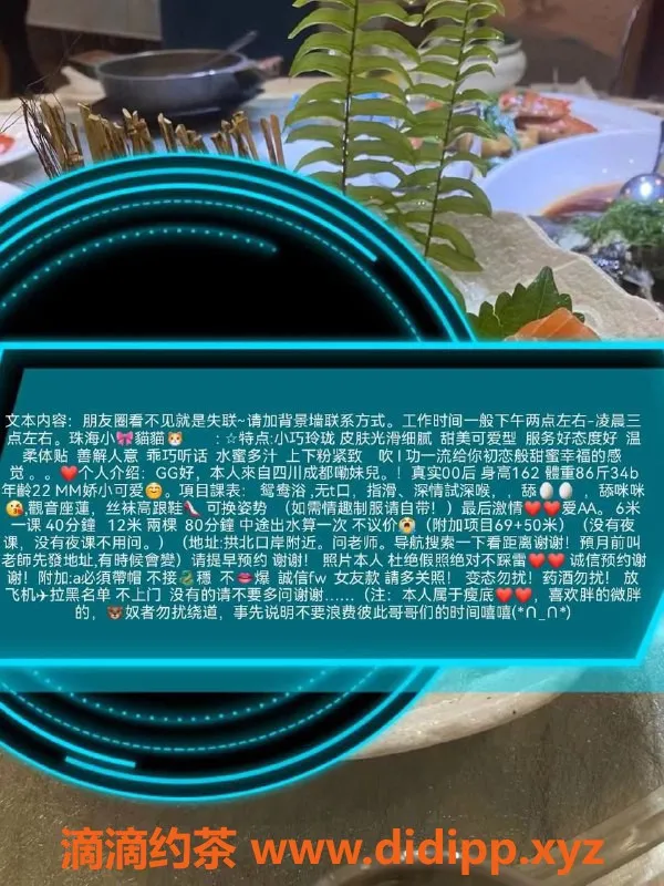 珠海楼凤-香洲小猫咪可爱出击，服务超赞！