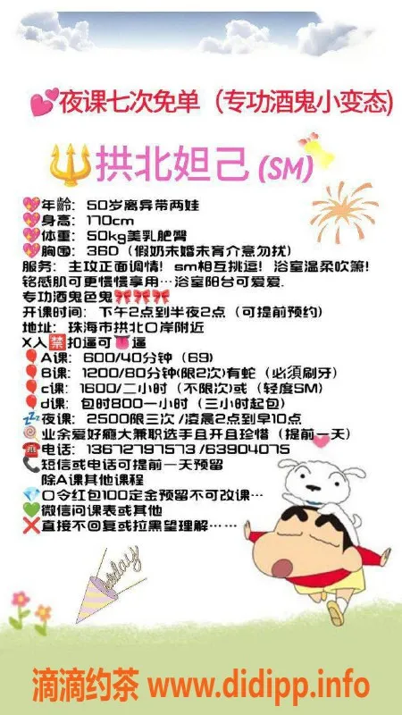 珠海楼凤-珠海妲己，600P起，专攻酒鬼小变态