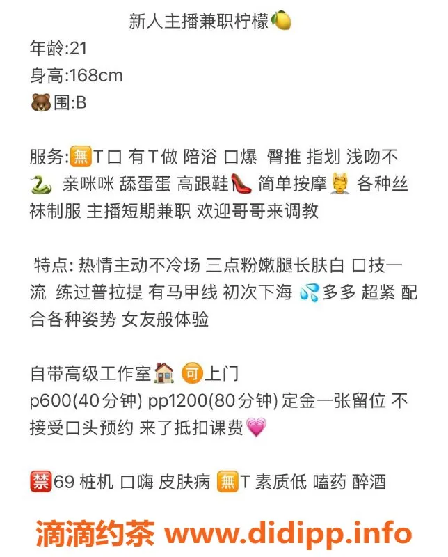 珠海楼凤资源信息,拱北柠檬，优质服务，真实体验推荐