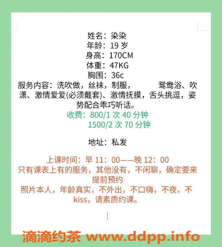 东莞楼凤-大朗染染，800元超值体验！