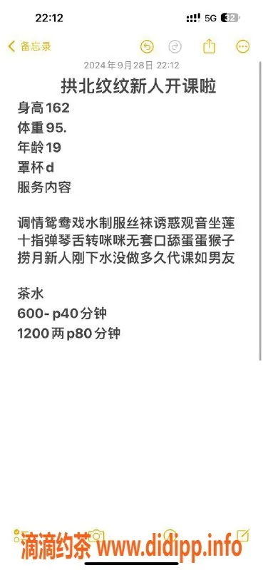 珠海楼凤-珠海拱北纹纹，嫩妹大波服务，600P起