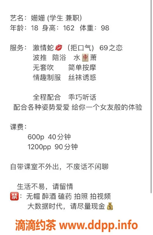 珠海楼凤-拱北18岁嫩妹姗姗，等你约会！