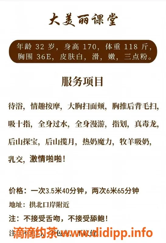 珠海楼凤资源信息,珠海拱北大美丽，性价比超高，350P起