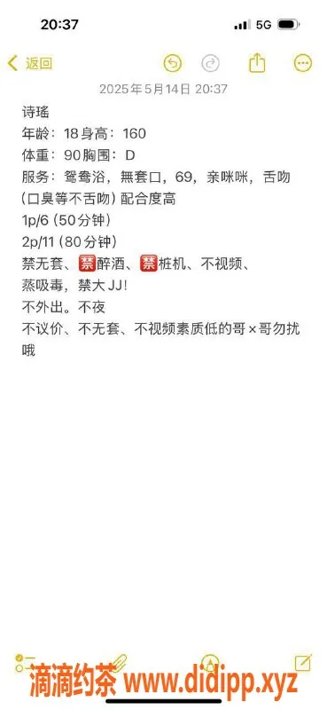 珠海楼凤资源信息,诗瑤，18岁D罩杯，利腾金力湾C2服务