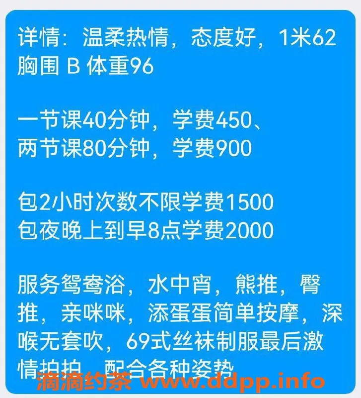 珠海楼凤资源信息,珠海小乖乖，性价比高，450起