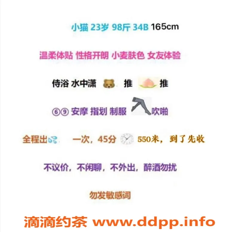 珠海楼凤-珠海小猫，450元起的开朗大长腿妹子