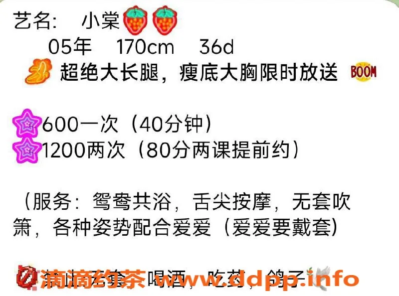 广州楼凤-天河小棠，600元1小时超值服务