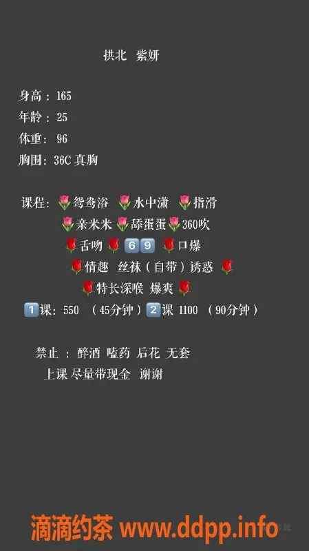 珠海楼凤资源信息,珠海拱北紫妍，550P起大长腿服务