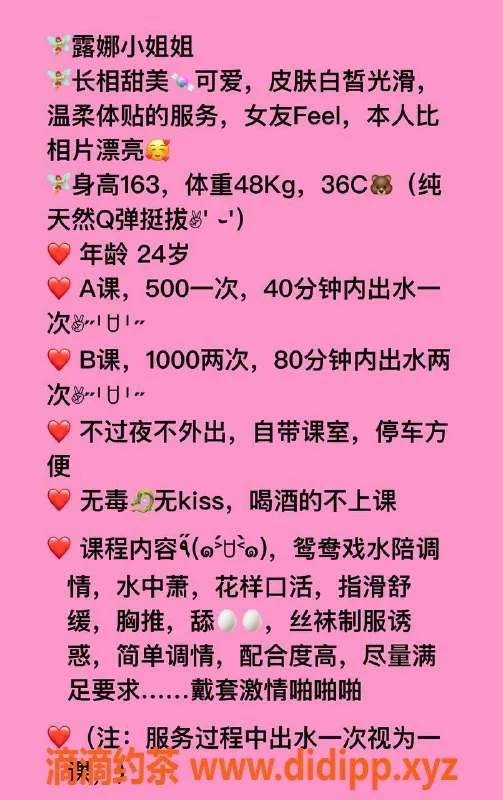 珠海楼凤资源信息,珠海露娜，500P起的苗条御姐