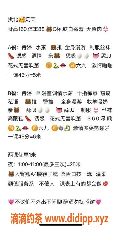 珠海楼凤资源信息,拱北奶沫，颜值御姐提振你的心情！