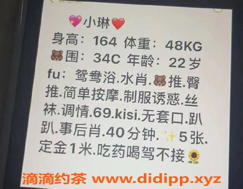 珠海楼凤资源信息,珠海南屏小琳，500P起，学生嫩口