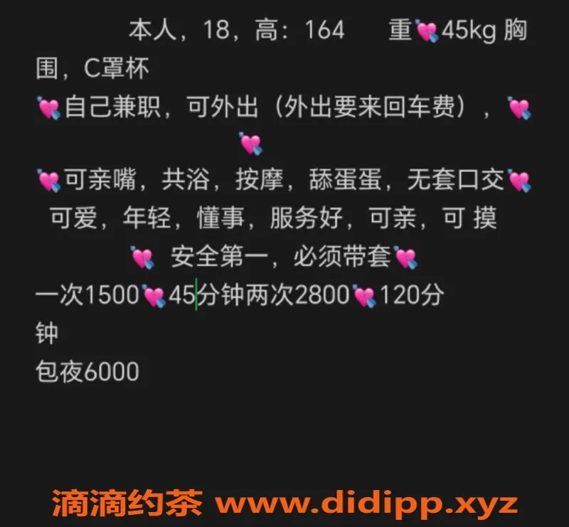 珠海楼凤资源信息,拱北肖肖嫩模服务，仅需1500P起