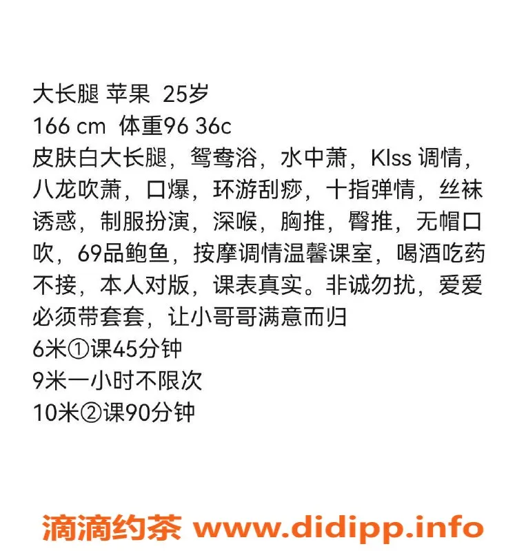 珠海楼凤资源信息,拱北苹果，600P起，服务超棒大长腿