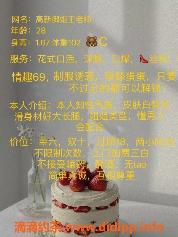 西安上门服务-高新区御姐王老师，28岁，167cm，102斤，C罩杯