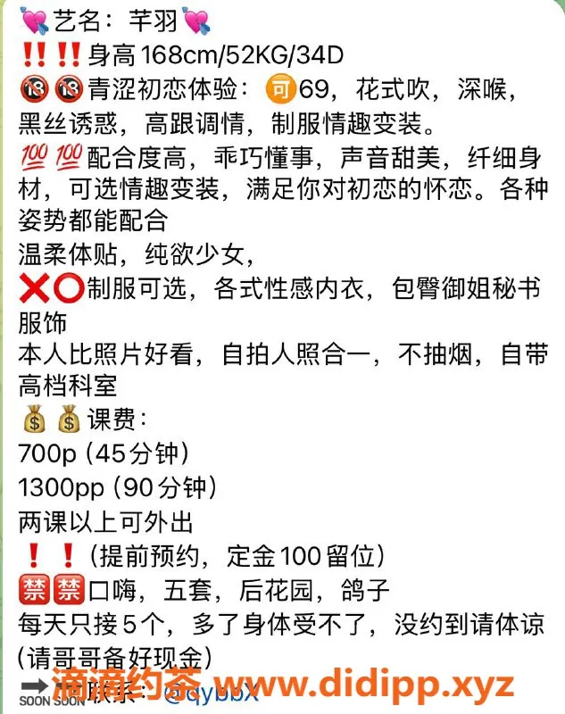 珠海楼凤-拱北芊羽大长腿小姐姐，700P起